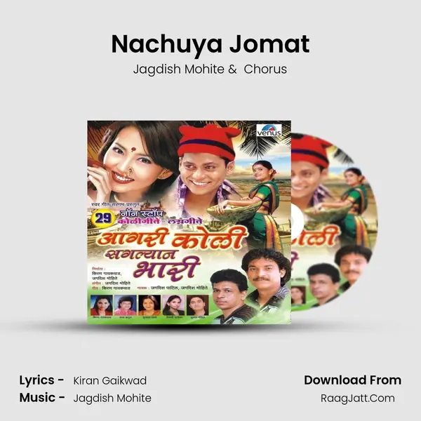 Nachuya Jomat MP3 Song by Jagdish Mohite Cover