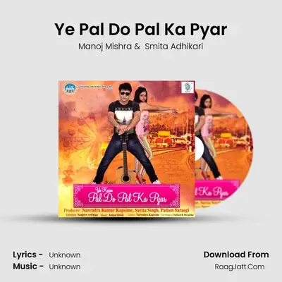 Ye Pal Do Pal Ka Pyar MP3 Song by Manoj Mishra Cover