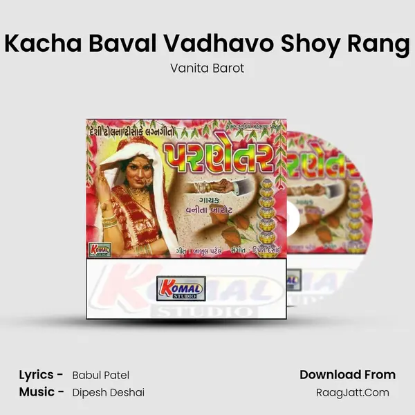 Kacha Baval Vadhavo Shoy Rang MP3 Song by Vanita Barot Cover