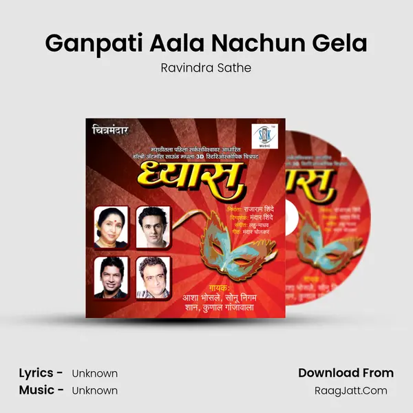 Ganpati Aala Nachun Gela MP3 Song by Ravindra Sathe Cover