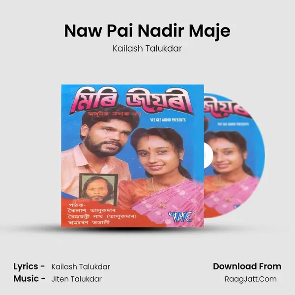 Naw Pai Nadir Maje MP3 Song by Kailash Talukdar Cover