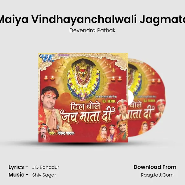 Maiya Vindhayanchalwali Jagmata MP3 Song by Devendra Pathak Cover