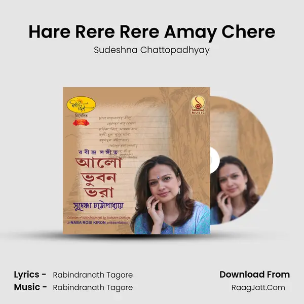 Hare Rere Rere Amay Chere MP3 Song by Sudeshna Chattopadhyay Cover