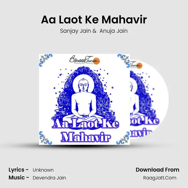Aa Laot Ke Mahavir MP3 Song by Sanjay Jain Cover