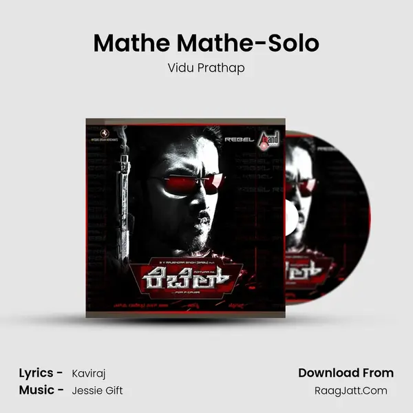 Mathe Mathe-Solo MP3 Song by Vidu Prathap Cover