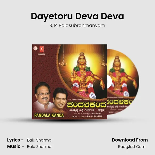 Dayetoru Deva Deva MP3 Song by S. P. Balasubrahmanyam Cover