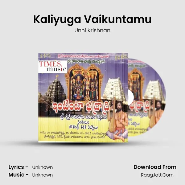 Kaliyuga Vaikuntamu MP3 Song by Unni Krishnan Cover