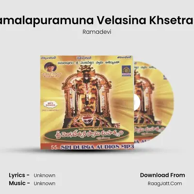 Jamalapuramuna Velasina Khsetram MP3 Song by Ramadevi Cover