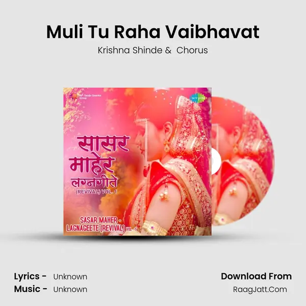 Muli Tu Raha Vaibhavat MP3 Song by Krishna Shinde Cover