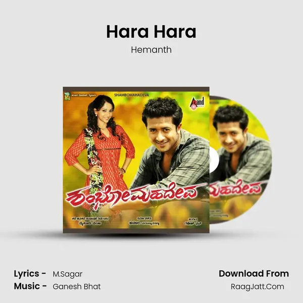 Hara Hara MP3 Song by Hemanth Cover