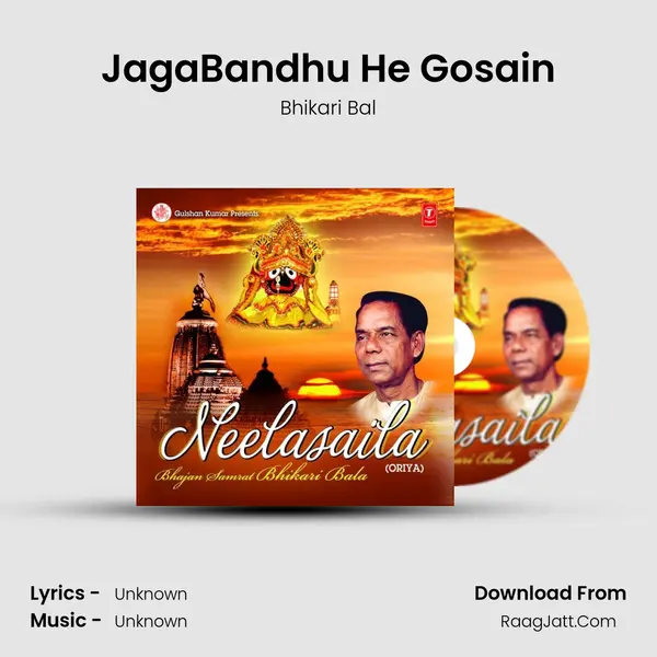 JagaBandhu He Gosain MP3 Song by Bhikari Bal Cover
