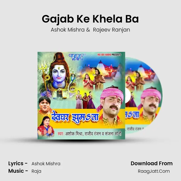 Gajab Ke Khela Ba MP3 Song by Ashok Mishra Cover