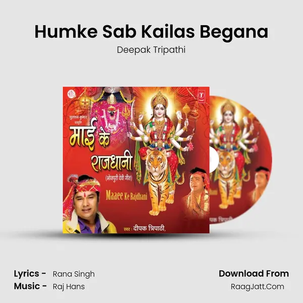 Humke Sab Kailas Begana MP3 Song by Deepak Tripathi Cover