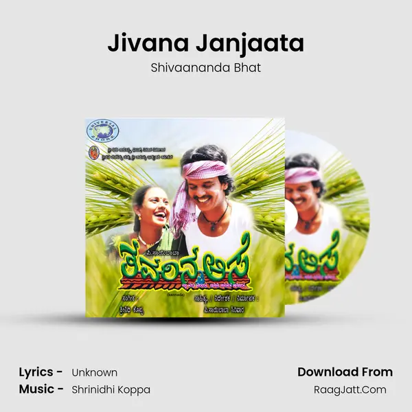 Jivana Janjaata MP3 Song by Shivaananda Bhat Cover