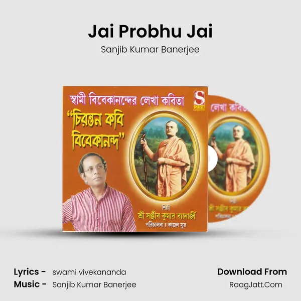 Jai Probhu Jai mp3 song