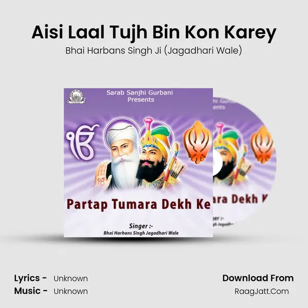 Aisi Laal Tujh Bin Kon Karey MP3 Song by Bhai Harbans Singh Ji (Jagadhari Wale) Cover