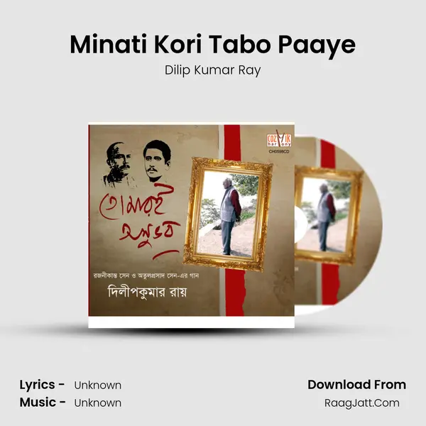 Minati Kori Tabo Paaye mp3 song