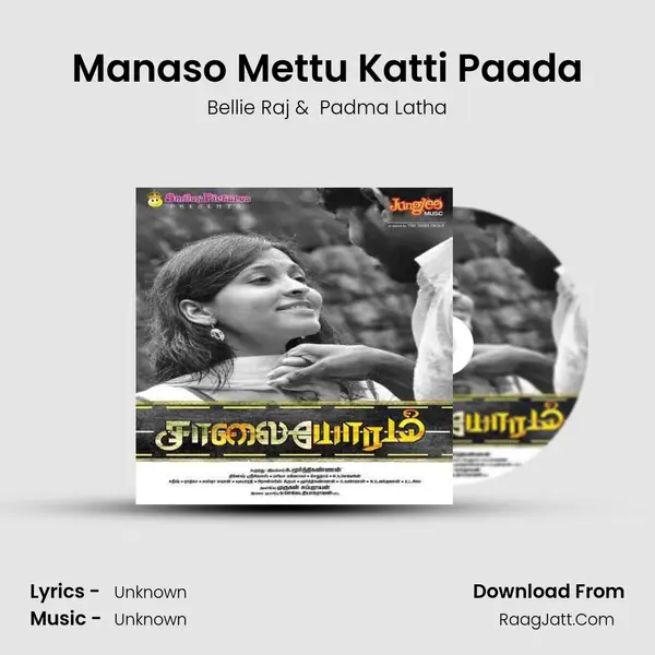 Manaso Mettu Katti Paada mp3 song