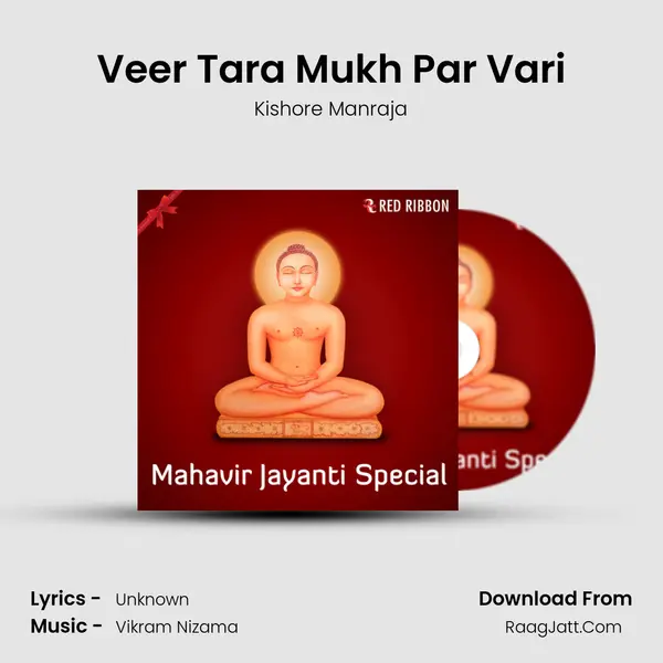 Veer Tara Mukh Par Vari MP3 Song by Kishore Manraja Cover