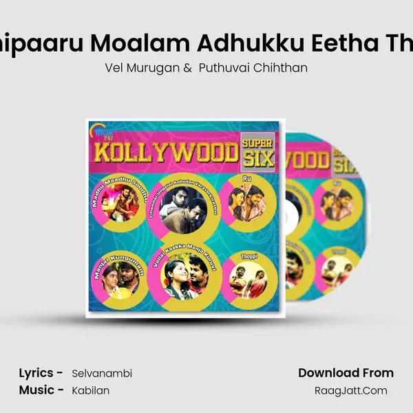Adichipaaru Moalam Adhukku Eetha Thalam MP3 Song by Vel Murugan Cover