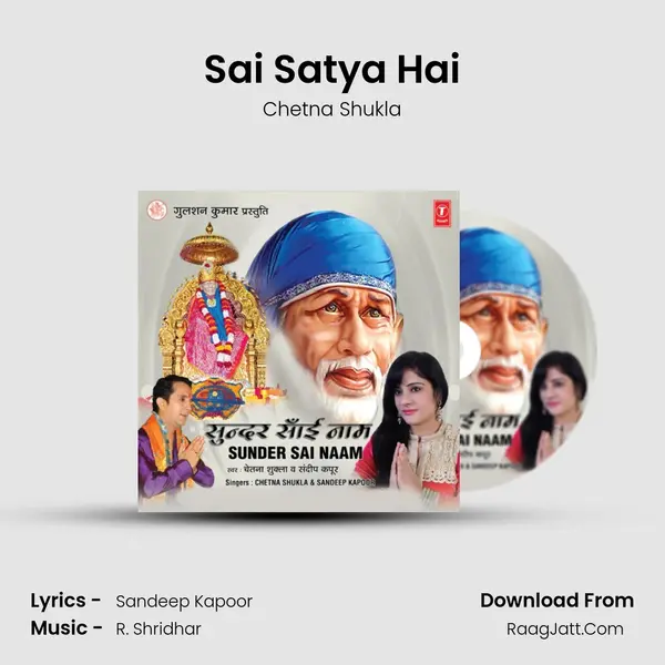 Sai Satya Hai MP3 Song by Chetna Shukla Cover