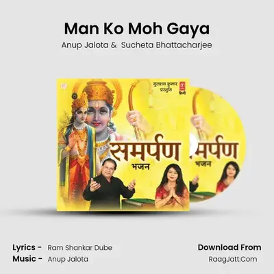 Man Ko Moh Gaya mp3 song