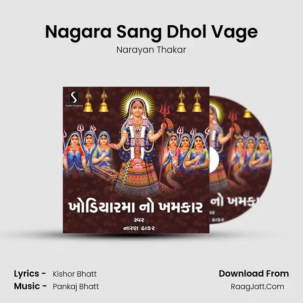 Nagara Sang Dhol Vage MP3 Song by Narayan Thakar Cover
