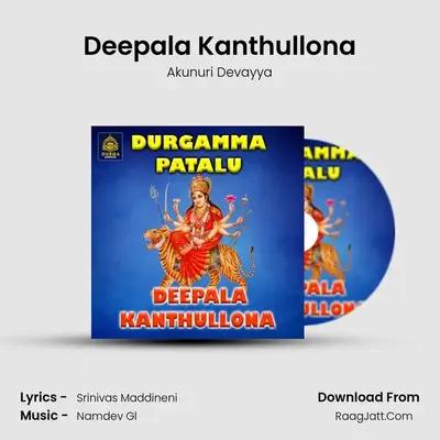 Deepala Kanthullona - 