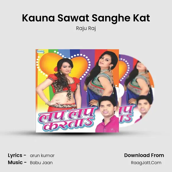 Kauna Sawat Sanghe Kat MP3 Song by Raju Raj Cover