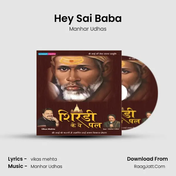 Hey Sai Baba mp3 song