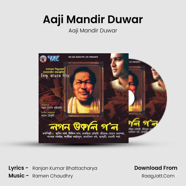 Aaji Mandir Duwar MP3 Song by Aaji Mandir Duwar Cover