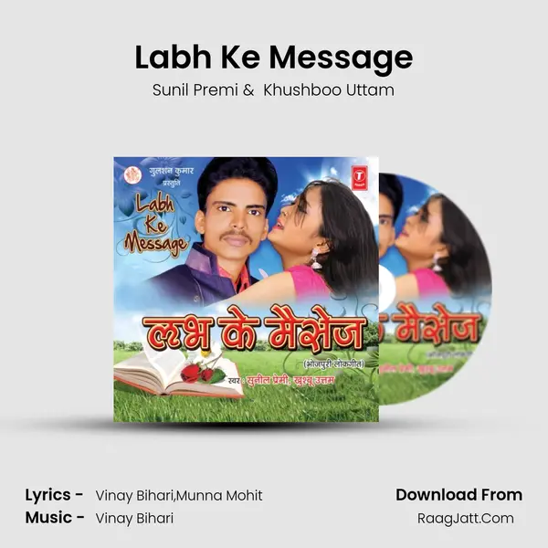 Labh Ke Message MP3 Song by Sunil Premi Cover