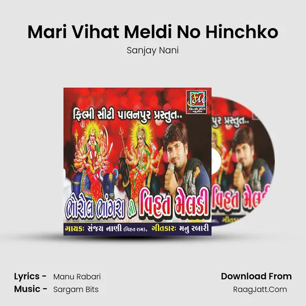 Mari Vihat Meldi No Hinchko MP3 Song by Sanjay Nani Cover