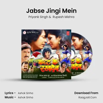 Jabse Jingi Mein MP3 Song by Priyank Singh Cover
