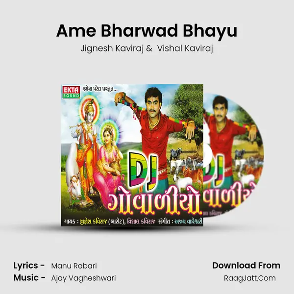 Ame Bharwad Bhayu MP3 Song by Jignesh Kaviraj Cover