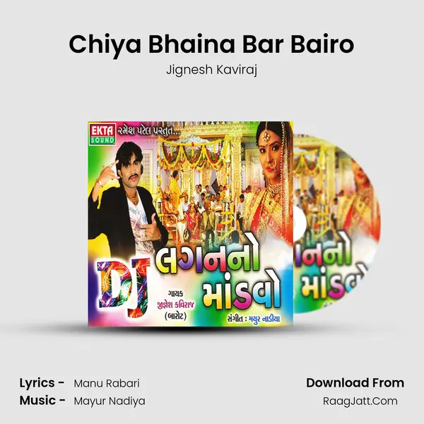 Chiya Bhaina Bar Bairo MP3 Song by Jignesh Kaviraj Cover