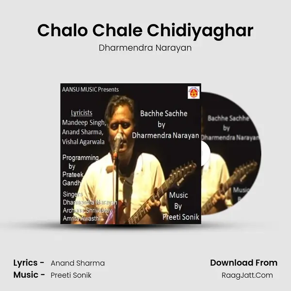 Chalo Chale Chidiyaghar mp3 song