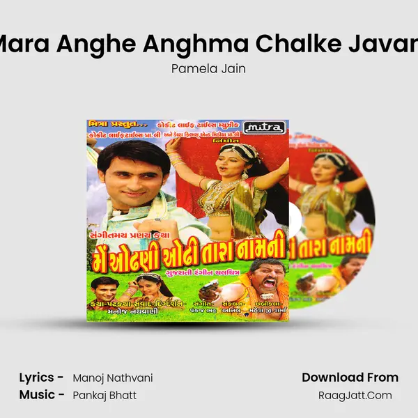 Mara Anghe Anghma Chalke Javani MP3 Song by Pamela Jain Cover