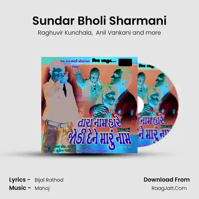 Sundar Bholi Sharmani MP3 Song by Raghuvir Kunchala Cover