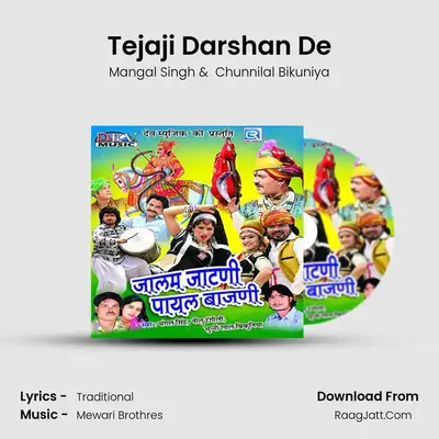 Tejaji Darshan De MP3 Song by Mangal Singh Cover