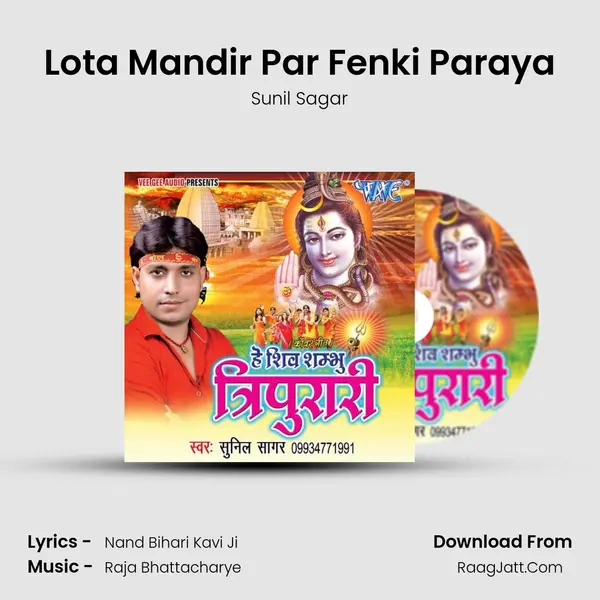 Lota Mandir Par Fenki Paraya MP3 Song by Sunil Sagar Cover