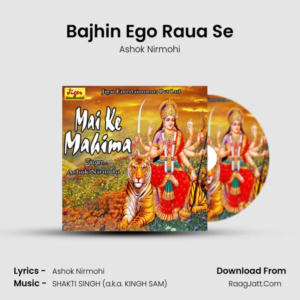 Bajhin Ego Raua Se MP3 Song by Ashok Nirmohi Cover