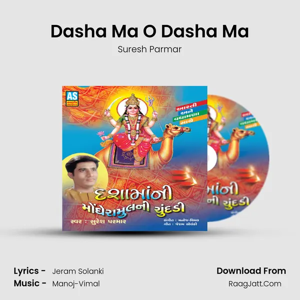 Dasha Ma O Dasha Ma MP3 Song by Suresh Parmar Cover