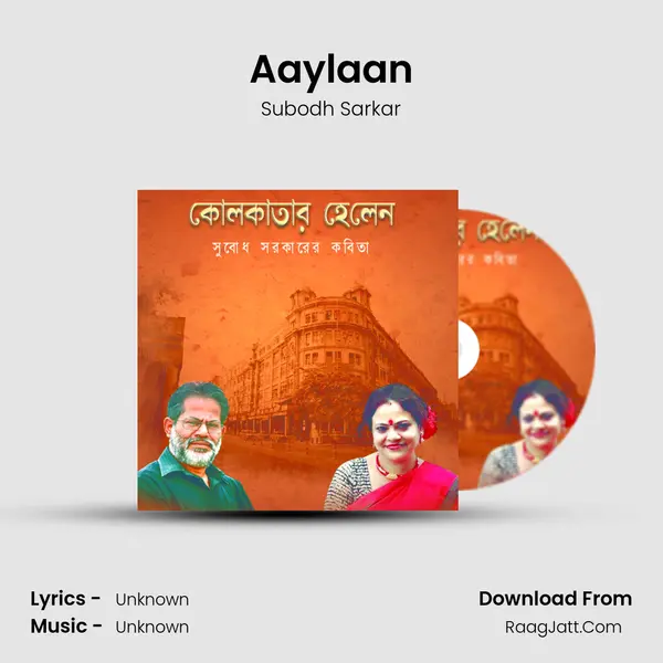 Aaylaan MP3 Song by Subodh Sarkar Cover