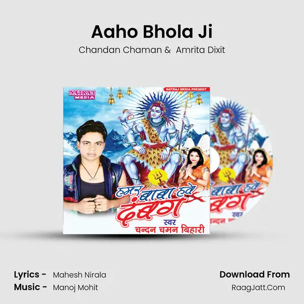 Aaho Bhola Ji MP3 Song by Chandan Chaman Cover