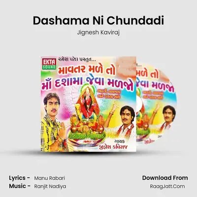 Dashama Ni Chundadi MP3 Song by Jignesh Kaviraj Cover