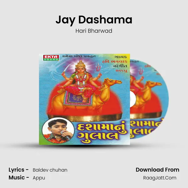 Jay Dashama MP3 Song by Hari Bharwad Cover