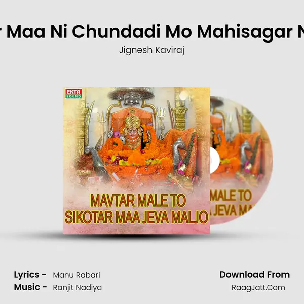 Sikotar Maa Ni Chundadi Mo Mahisagar Na Moti MP3 Song by Jignesh Kaviraj Cover