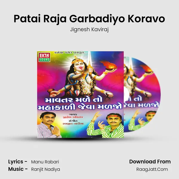 Patai Raja Garbadiyo Koravo MP3 Song by Jignesh Kaviraj Cover