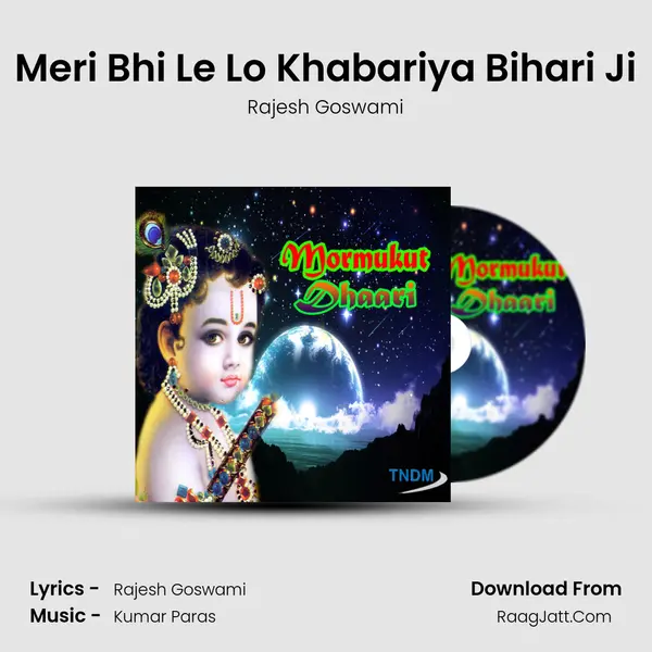 Meri Bhi Le Lo Khabariya Bihari Ji mp3 song